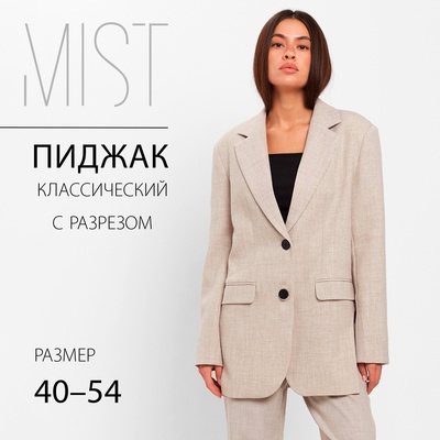 Пиджак женский с боковыми разрезами MIST, размер 44-46, бежевый