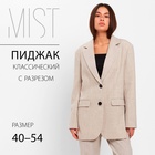 Пиджак женский с боковыми разрезами MIST размер 48-50, цвет бежевый - Фото 12