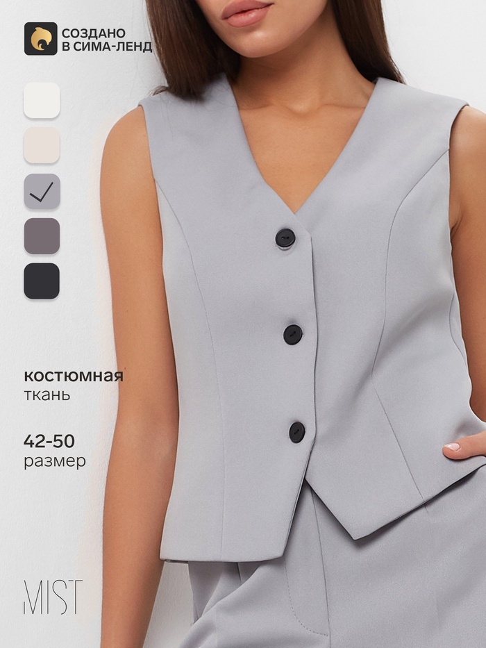 Жилет женский MIST: Classic Collection, размер 48, светло-серый - Фото 1