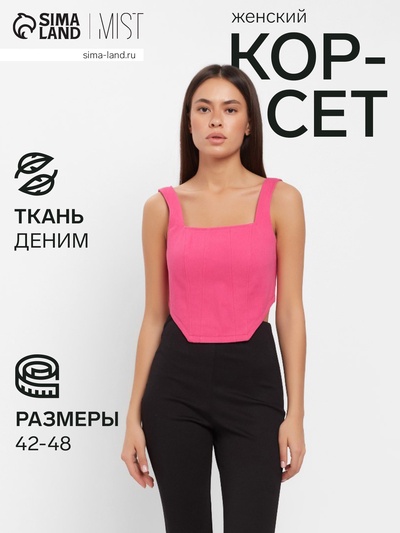Корсет женский джинсовый MIST: Denim, размер 46, розовый