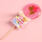 Леденец «Самой нежной», с печатью глиттер , вкус: клубника, БЕЗ САХАРА, 20 г. - фото 23242555