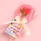 Леденец «Самой нежной», с печатью глиттер , вкус: клубника, БЕЗ САХАРА, 20 г. - фото 23242557