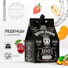 Леденцы «Крутой мужик» с фруктовой начинкой, 100 г. (18+) 9322666 - фото 24185546