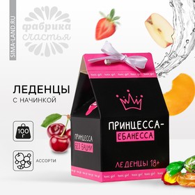 Леденцы «Принцесса» с соком, вкус: ассорти, 100 г.