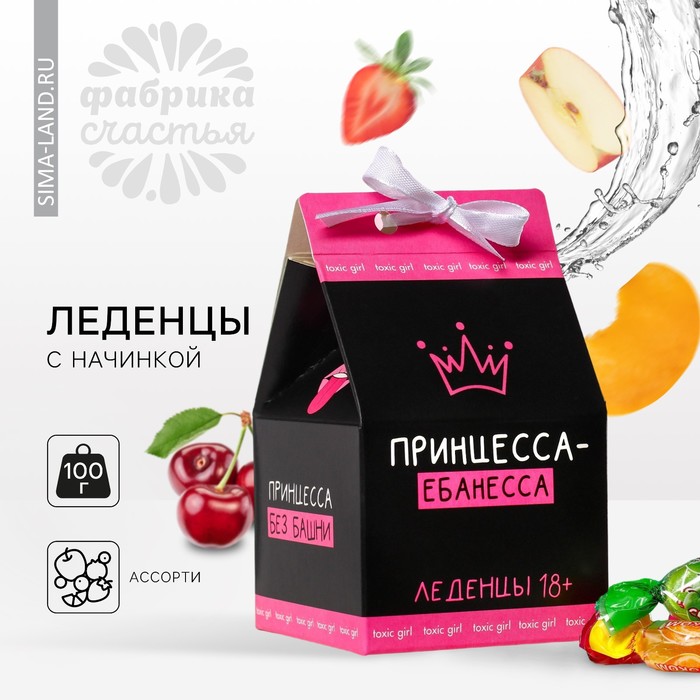 

Леденцы «Принцесса» с фруктовой начинкой, 100 г. (18+)