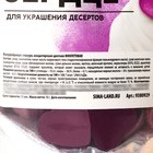 Декор «Сердце фиолетовое» для капкейков, торта и куличей, 50 г. - Фото 3