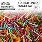 Кондитерская посыпка «Вермишель», 50 г - Фото 1