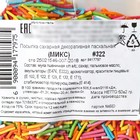 Кондитерская посыпка «Вермишель», 50 г (комплект 2 шт) - фото 25431602