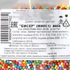 Посыпка кондитерская мягкая: красная, жёлтая, голубая, розовая, зелёная, 50 г. - фото 25431603