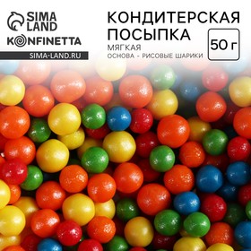 Посыпка кондитерская мягкая шарики «Светлой Пасхи»: голубая, жёлтая, зеленая, красная, оранжевая, 50 г.