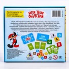Настольная игра на объяснение слов «Моя твоя объясняй», 216 карточек, 5+ - Фото 6