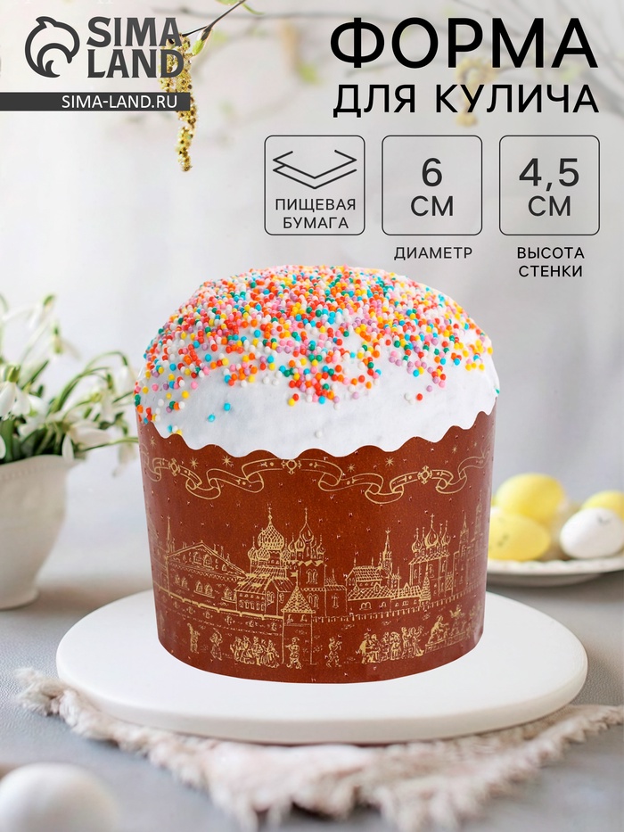 Форма для выпечки кулича бумажная Деко-про Деко-про «Храм золотой», одноразовая, 6×4.5 см, коричневая - Фото 1