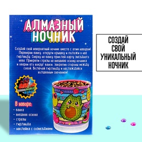Ночник своими руками «Алмазная вышивка. Фрукты», набор для творчества