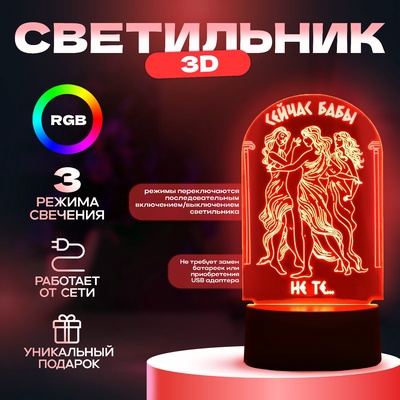 Светильник 3D RISALUX «Грация», LED-ночник, белый 10×9.5×16 см