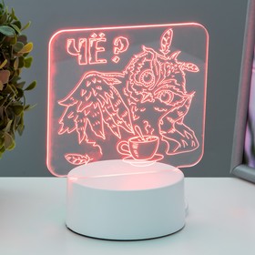 Светильник 'Филин' LED белый 16х9,5х16 см