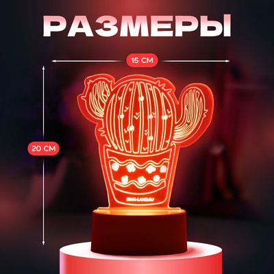 Светильник 3D RISALUX «Кактус», LED-ночник, белый 14×9.5×15 см