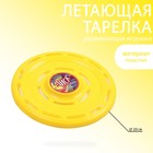 Фрисби, летающая тарелка, d-23 см, желтая - фото 2531606