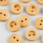 Пуговицы деревянные, 2 прокола, d = 15 мм, 20 шт, цвет бежевый клён - Фото 2