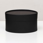 Подарочная коробка Black, завальцованная без окна, 18х10 см - фото 319275825