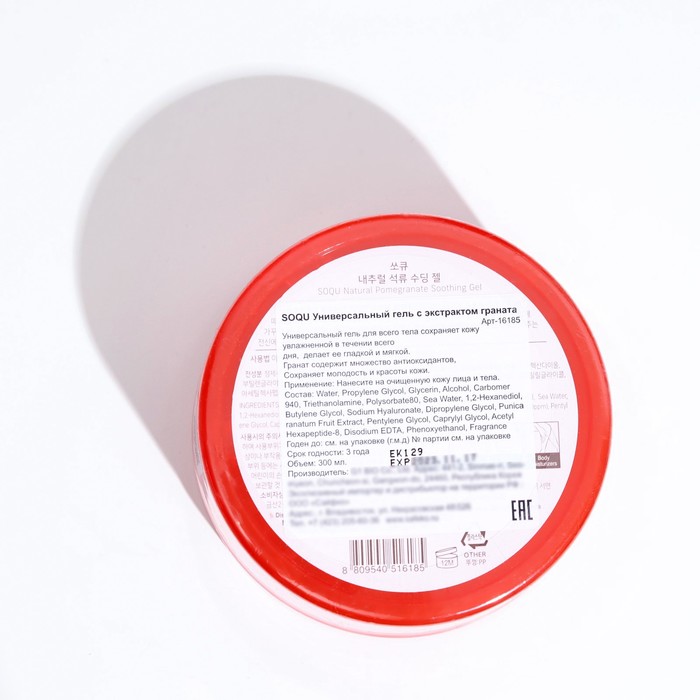 Гель с экстрактом граната,SOQU универсальный банка, 300 мл 33225