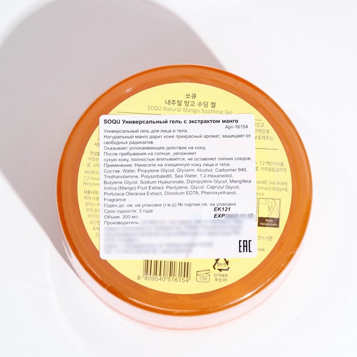 Гель с экстрактом манго,SOQU, универсальный, банка, 300 мл 33227