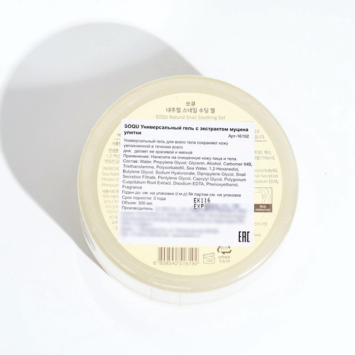 Гель с экстрактом муцина улитки,SOQU Универсальный ,банка, 300 мл 33228