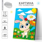 Картина по номерам для детей «Зая с цветами»‎, 21 х 15 см - фото 319275866