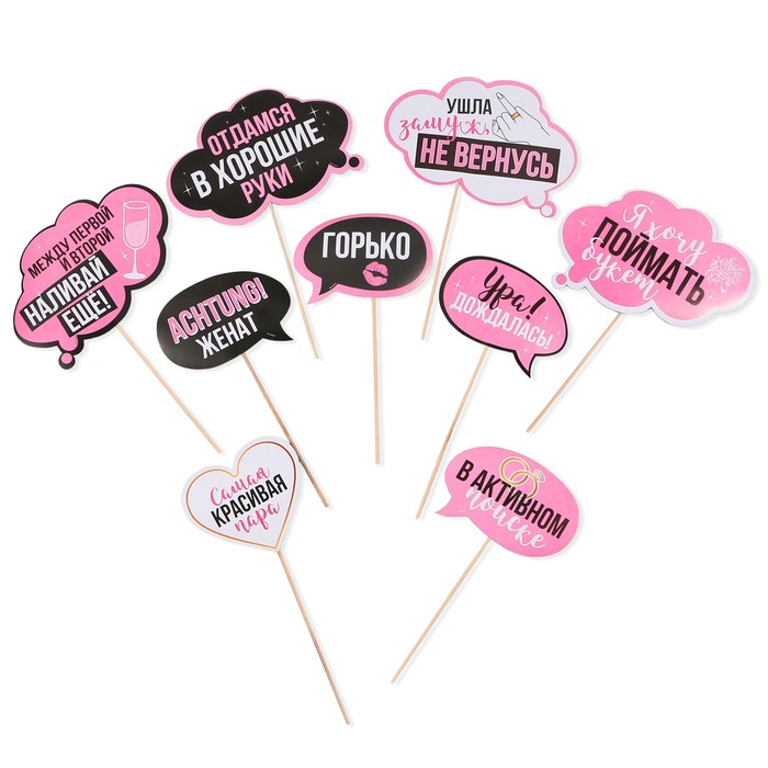 Набор фотобутафории «Горько», 9 шт., 21×29.5 см - Фото 1