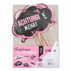 Набор фотобутафории «Горько», 9 шт., 21×29.5 см - Фото 4