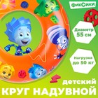 Круг надувной для плавания 55 см, детский, Фиксики - фото 22026315