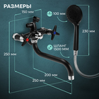 Смеситель для ванны ZEIN Z2494, излив 20 см, кран-букса 1/2", с душ набором, черный/хром - Фото 3