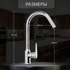 Смеситель для кухни ZEIN Z85, однорычажный, картридж керамика 40 мм, нержавеющая сталь, хром - Фото 2