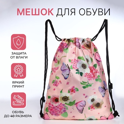 Мешок для обуви на шнурке, с цветочным принтом, размер 32×0.5×40 см, розовый