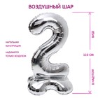 Воздушный шар фольгированный 50" «Цифра 2», на подставке - Фото 1