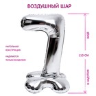 Воздушный шар фольгированный 50" «Цифра 7», на подставке - Фото 1