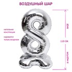Воздушный шар фольгированный 50" «Цифра 8», на подставке - Фото 1