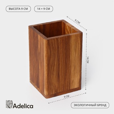 Подставка деревянная для столовых приборов Adelica, 9×9×14 см, дуб