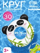 Круг для плавания «Зверушки», надувной, от 3-6 лет, МИКС, 36351 Bestway - Фото 1