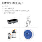 Бассейн каркасный Bestway Power Steel, 549×274×132 см, песочный фильтр-насос, лестница, тент, 5619Q - фото 26443324