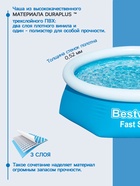 Бассейн надувной Bestway Fast Set 57448/57494, 244×61 см, круглый - Фото 2
