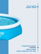 Бассейн надувной Bestway Fast Set 57448/57494, 244×61 см, круглый - Фото 3