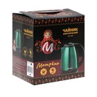 Чайник электрический МАТРЁНА MA-002, металл, 1.8 л, 1500 Вт, зелёно-чёрный - Фото 8