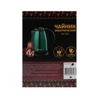 Чайник электрический МАТРЁНА MA-002, металл, 1.8 л, 1500 Вт, зелёно-чёрный - Фото 9