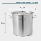 Кастрюля Hanna Knövell HoReCa, 40 л, толщина 0.8 мм, 201 сталь, с крышкой, нержавеющая сталь - Фото 2