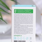 Дезодорант натуральный SYNERGETIC лемонграсс - эвкалипт, 50 мл - фото 9681292