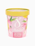 Подарочный набор «8 марта», чай зелёный со вкусом жасмина 50 г, печенье брауни 120 г, конфеты с шоколадной начинкой 110 г - Фото 4