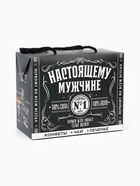 Подарочный набор «Настоящему мужчине»: чай чёрный с бергамотом 50 г, печенье брауни 120 г, конфеты с шоколадной начинкой 110 г - Фото 15