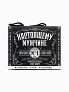 Подарочный набор «Настоящему мужчине»: чай чёрный с бергамотом 50 г, печенье брауни 120 г, конфеты с шоколадной начинкой 110 г - Фото 16