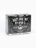 Подарочный набор «Настоящему мужчине»: чай чёрный с бергамотом 50 г, печенье брауни 120 г, конфеты с шоколадной начинкой 110 г - Фото 18