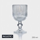 Бокал из стекла для вина Magistro «Грани», 250 мл, 8×14,5 см, цвет прозрачный - Фото 1